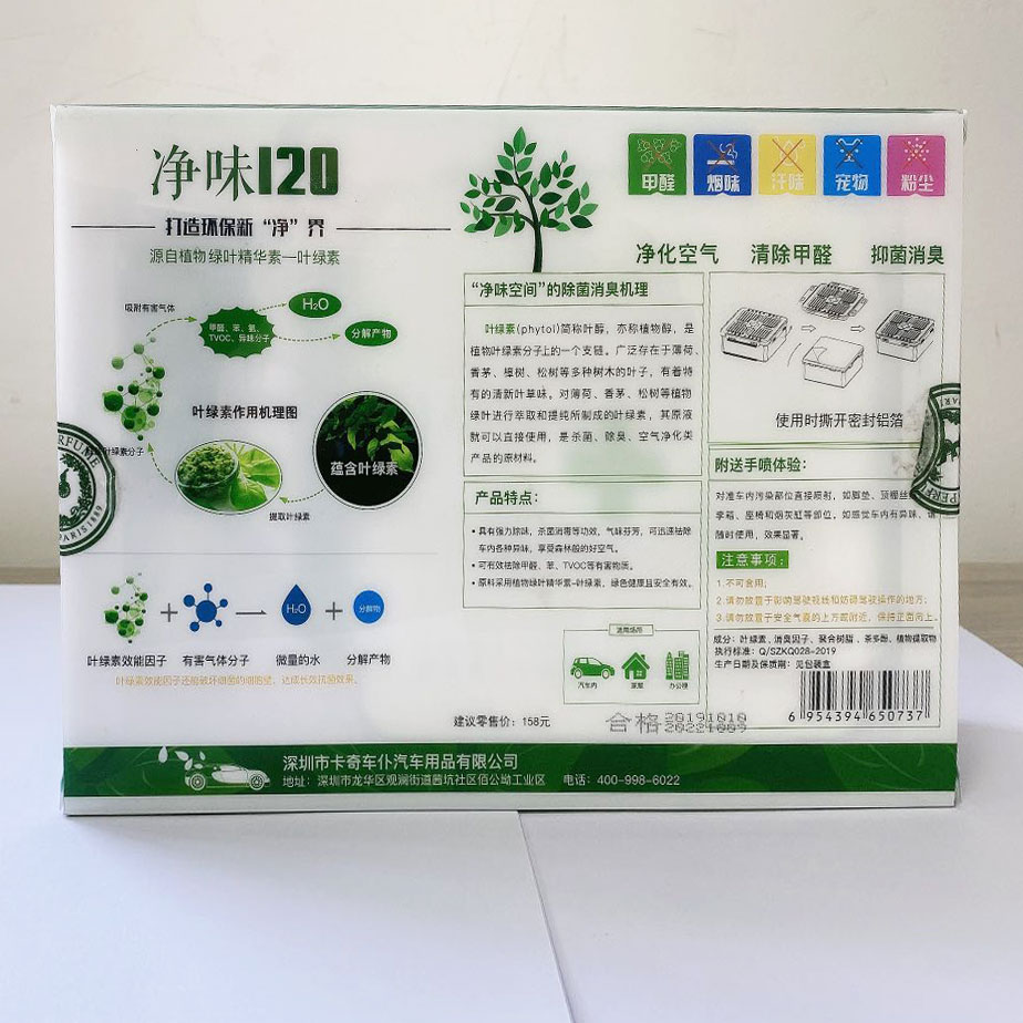 汽車用品膠盒包裝